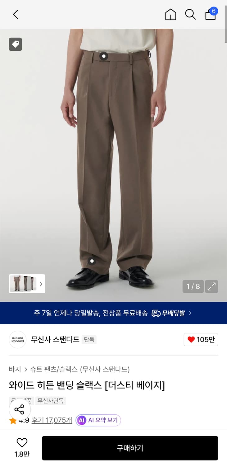 무탠다드 와이드 히든 밴딩 슬랙스 더스티베이지 30 상품이미지3