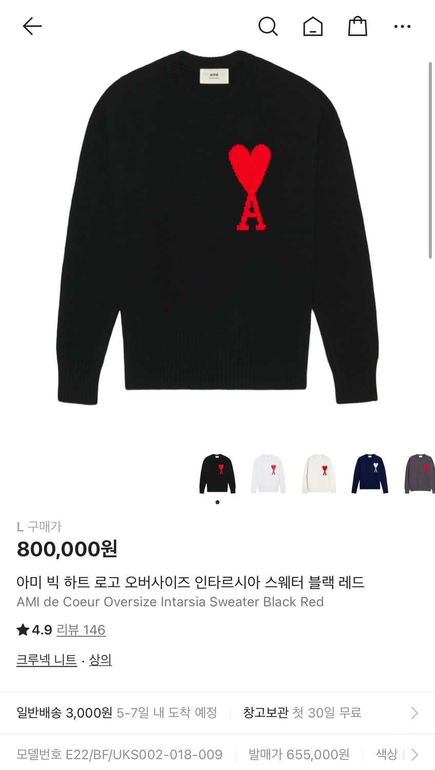 아미 빅 하트 오버사이즈 인타르시아 스웨터 블랙 레드 L 상품이미지1