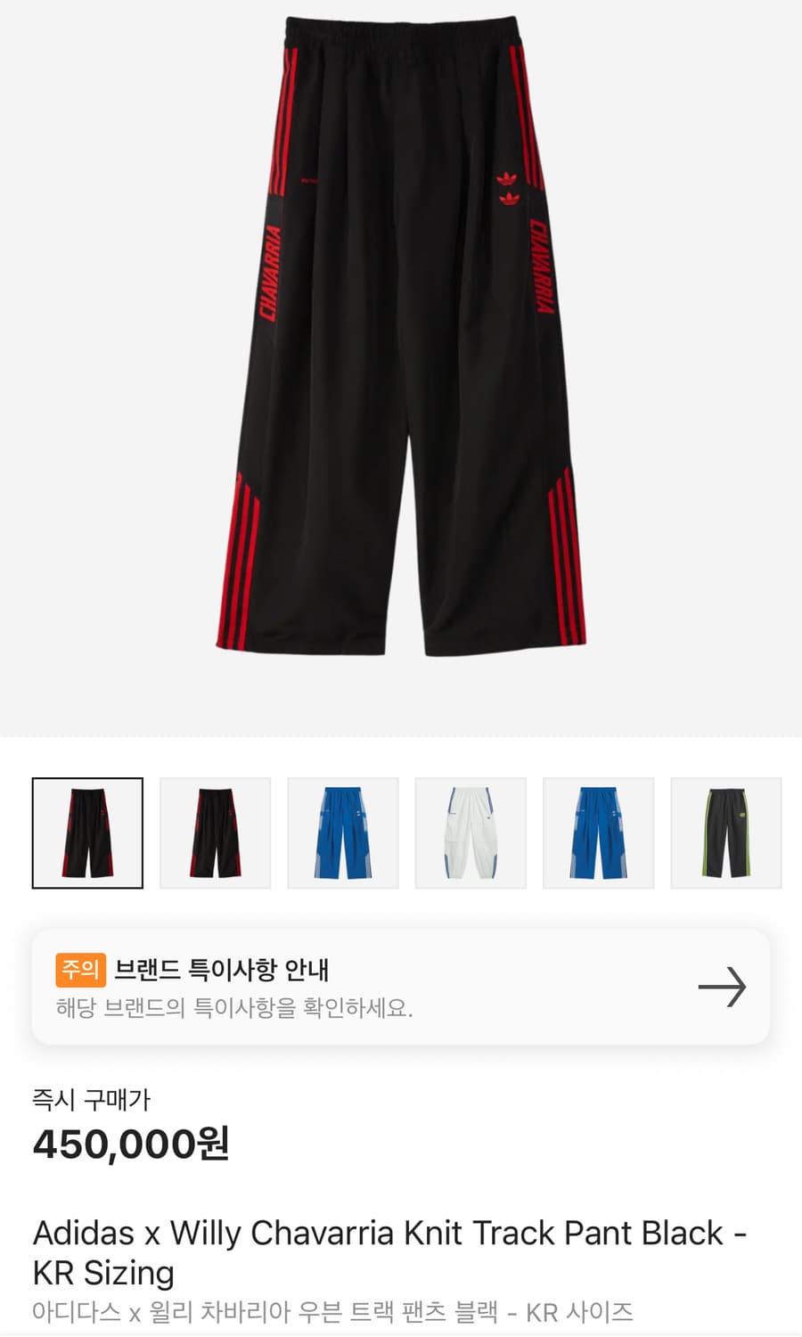 아디다스x윌리차바리아 우븐 트랙팬츠 블랙 KR-XS 상품이미지6