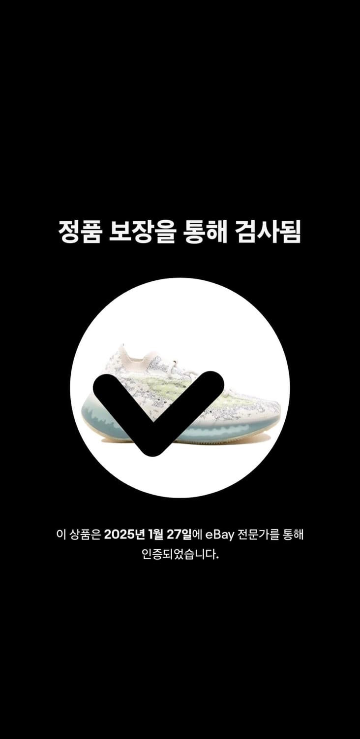 [290] 이지 380 에일리언 블루 상품이미지2