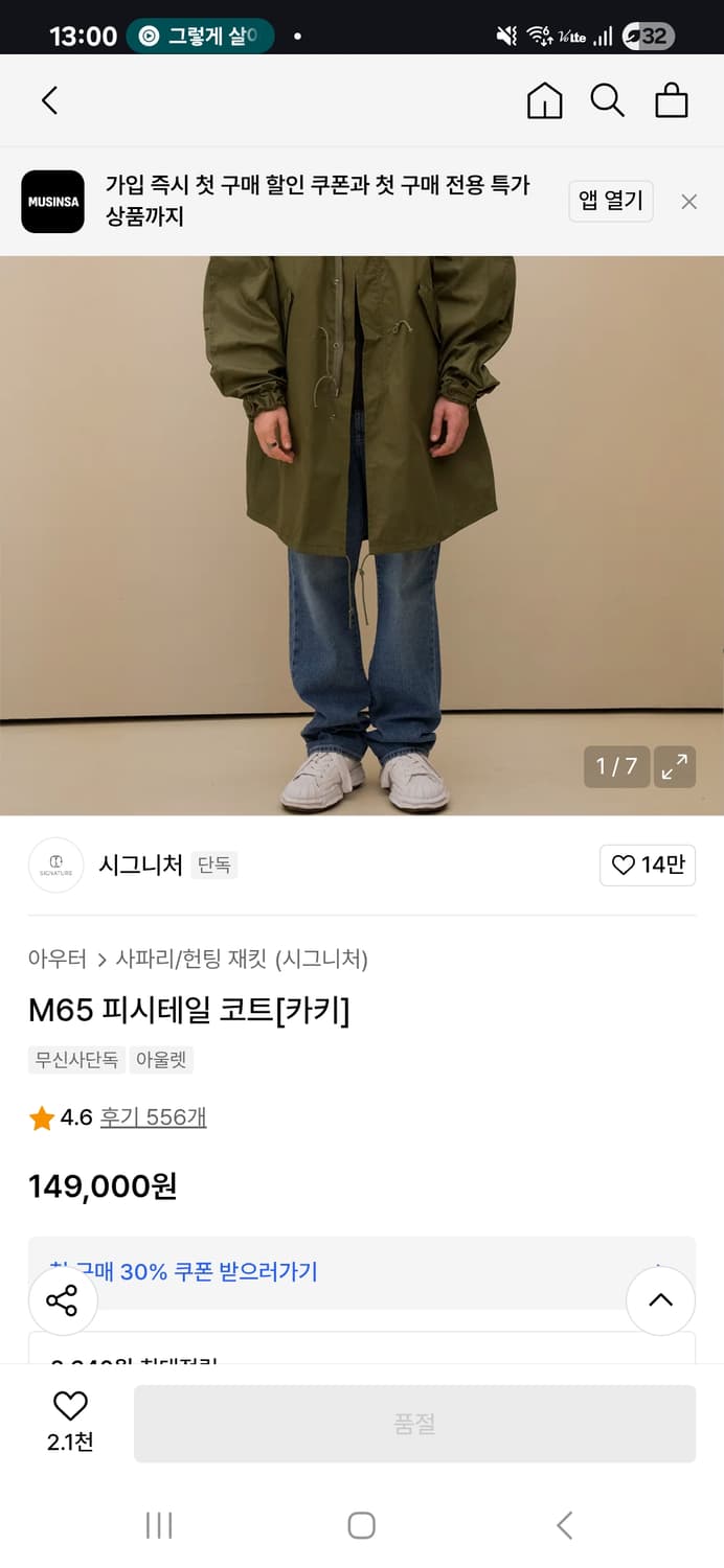 시그니쳐 M65 피시테일 누빔 패딩 내피 야상 M 상품이미지9