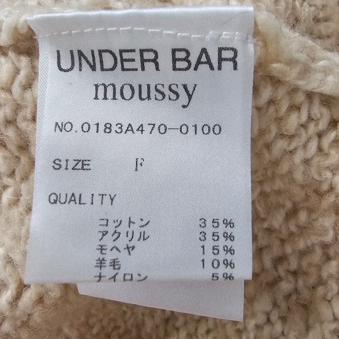 모헤어 울혼방 루즈핏 베이지 보카시 니트  상품이미지10