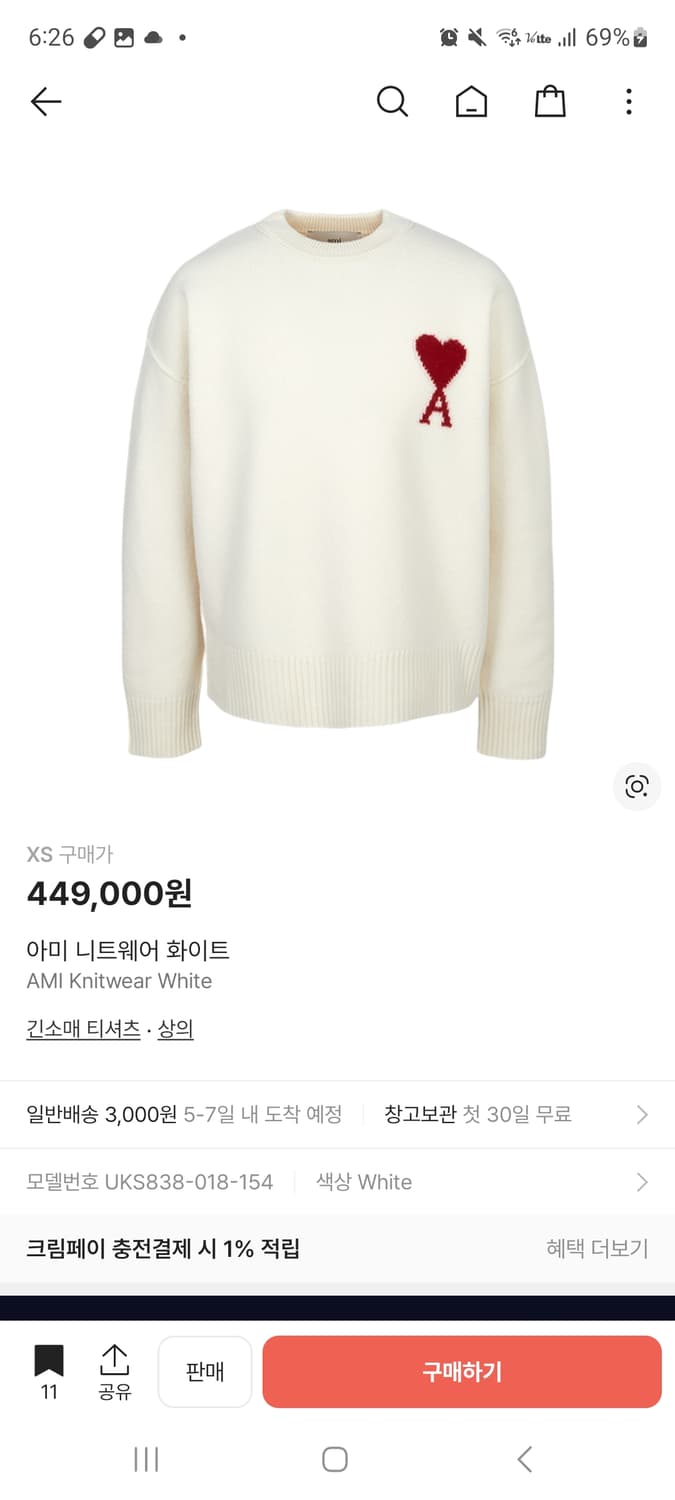 (미개봉,새상품) 아미 하트 로고 화이트 니트 스웨터 상품이미지5