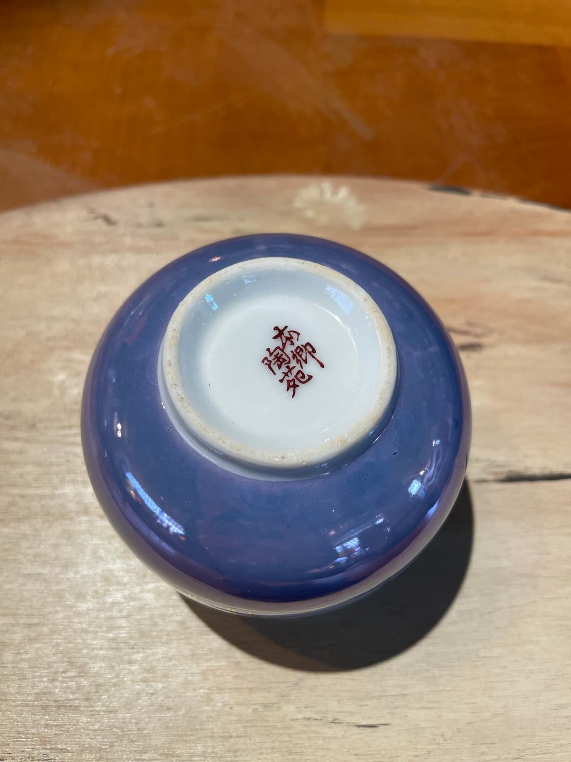 일본 하단 코발트블루 찻잔 상품이미지3