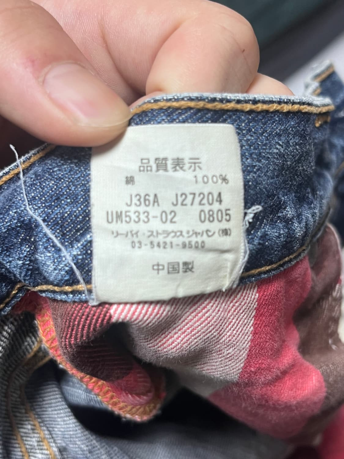 리바이스 553 33사이즈 상품이미지5