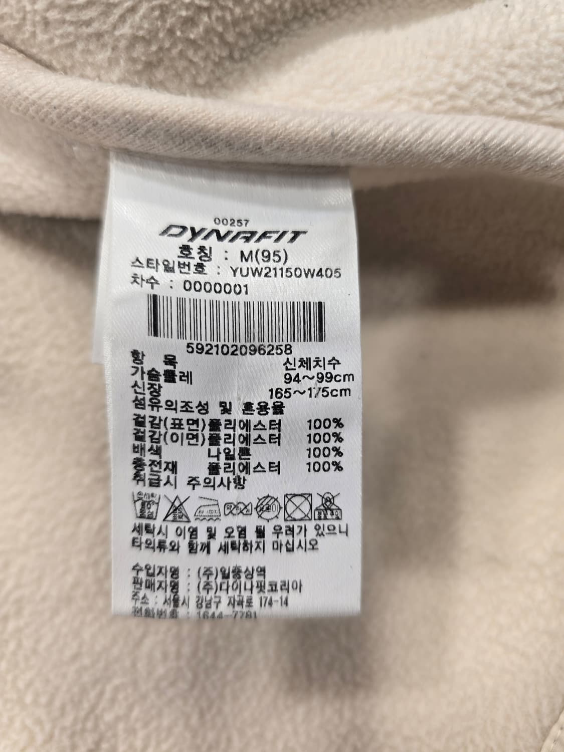 다이나핏 남여공용 이누크 플리스 자켓 M(95) 상품이미지9