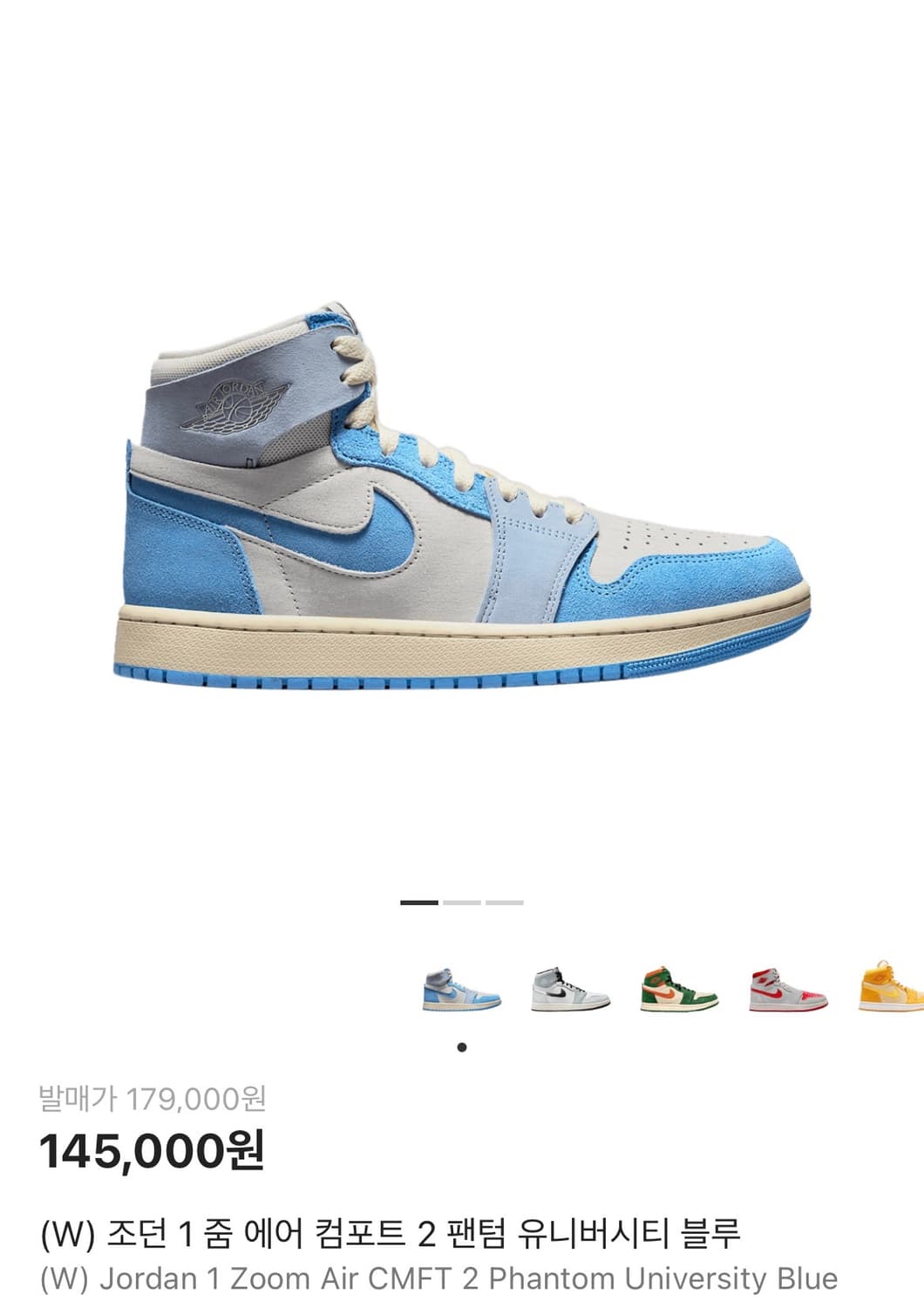 (280) 조던 1 줌 에어 컴포트 2 팬텀 유니버시티 블루 (W) 상품이미지10