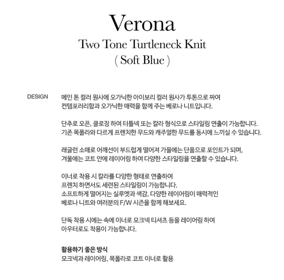 세터 베로나 투톤 터틀넥 니트 소프트 블루 M 상품이미지6