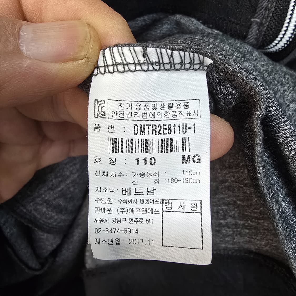 디스커버리(Discovery) 그레이 트레이닝 집업 자켓110 상품이미지5