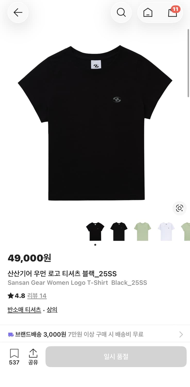 산산기어 25ss 우먼 로고 티셔츠 블랙 0 size 상품이미지1