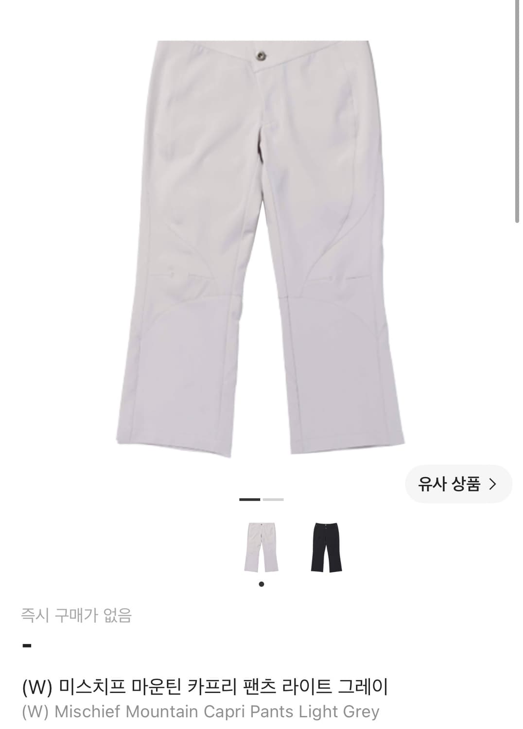 미스치프 마운틴 카프리 팬츠 라이트 그레이 S 상품이미지5