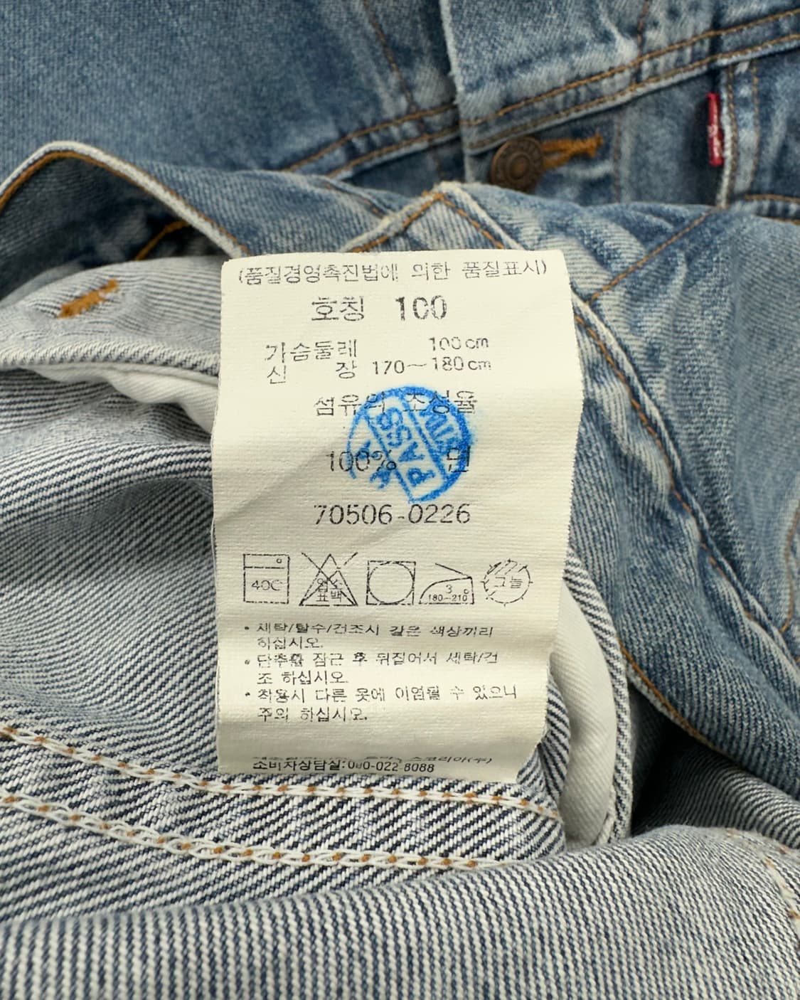 (100)00'S 리바이스 70506 청자켓-M1421 상품이미지7