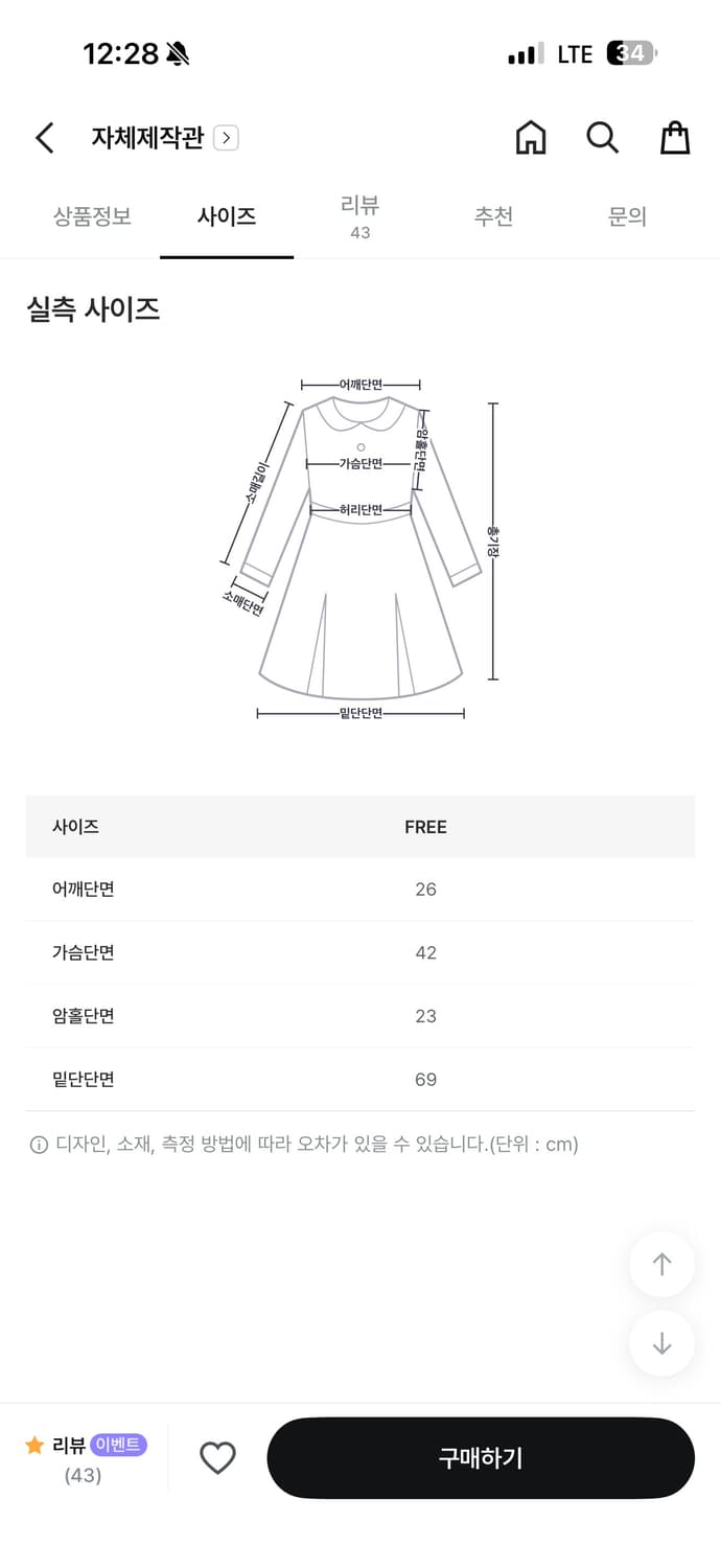 데일리쥬 센텐스 언발 스트링 레이어드 끈 원피스 상품이미지3