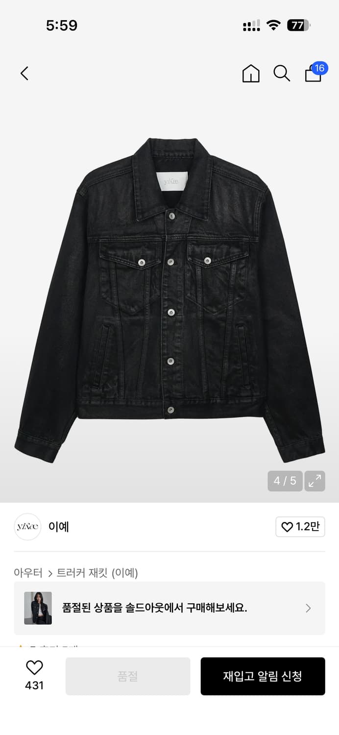 이예 크롭 데님 코팅 자켓 상품이미지1