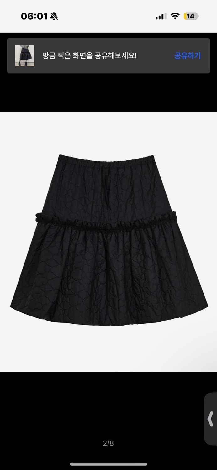 타입서비스 Quilted Ruffled Skirt [Black] 상품이미지2