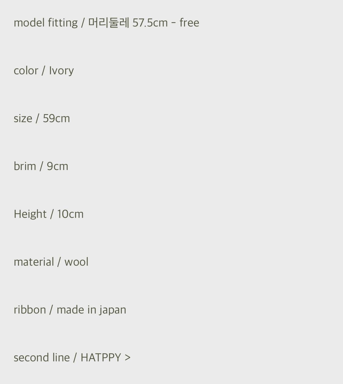 Hatsseulk Still fedora Ivory 햇쓸까 페도라 상품이미지2