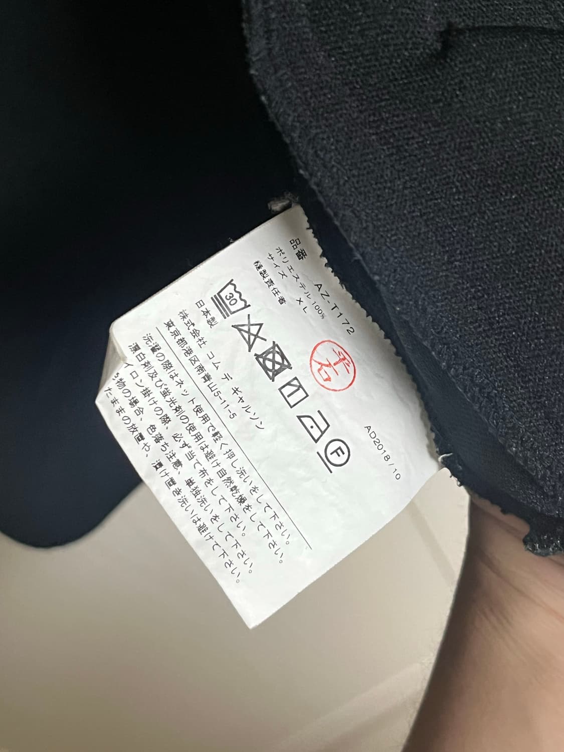 [XL] 꼼데가르송 블랙 레드와펜 후드집업 상품이미지3