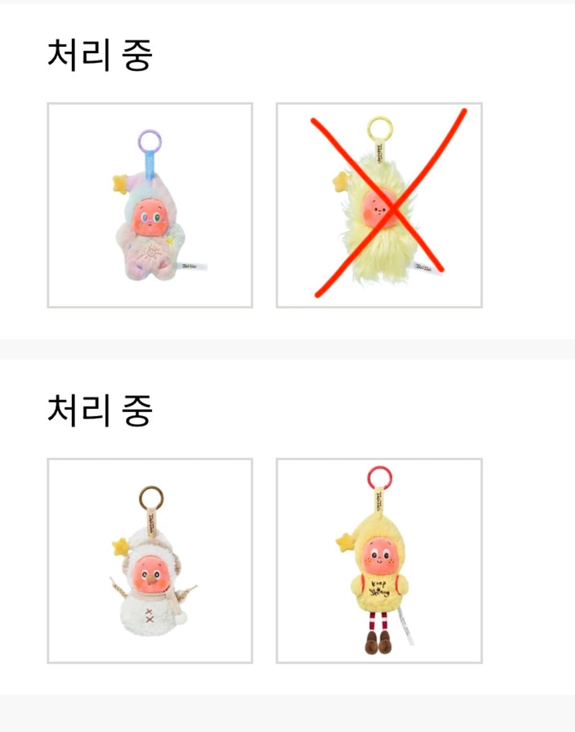 팝마트 트윙클 작은별 일기예보 3개 4만원 솜사탕 햇살 눈사람 상품이미지1