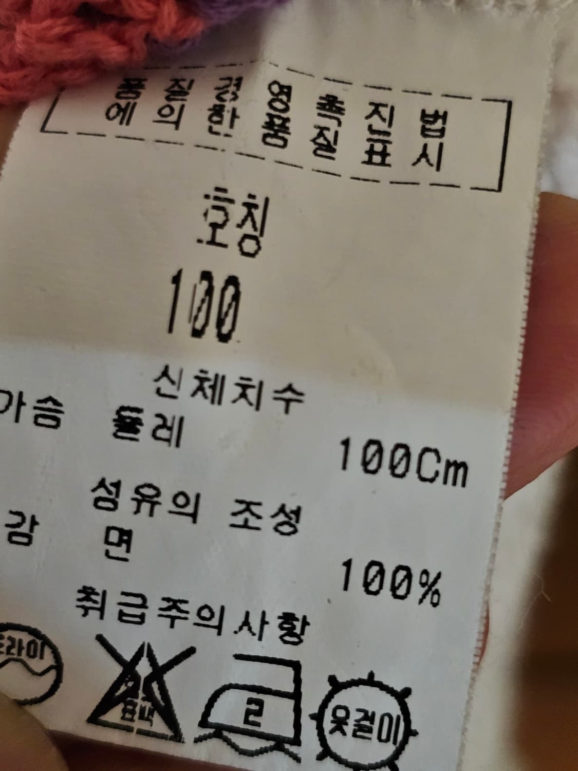 비꼴리끄 손뜨개 상품이미지5