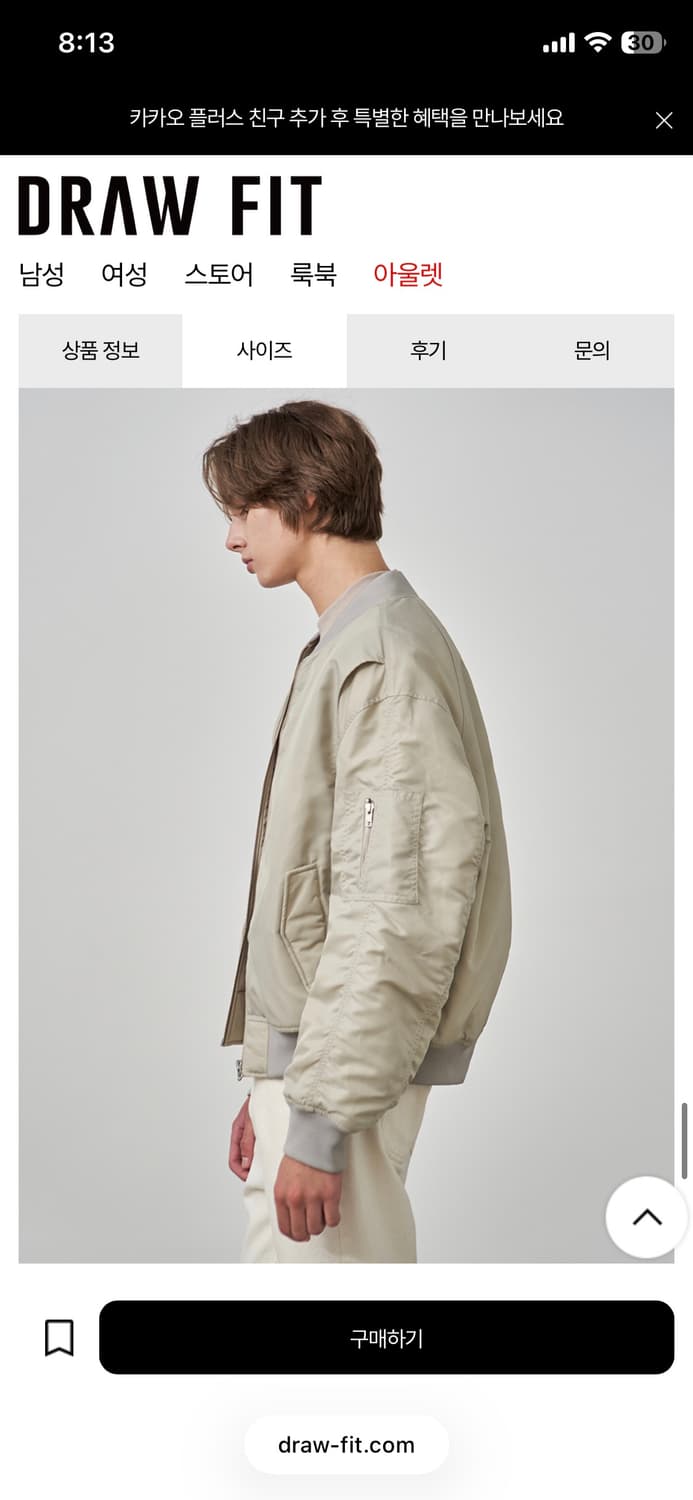 드로우핏 플래쉬드 퍼커링 MA-1 [DUSTY CREAM] 상품이미지2