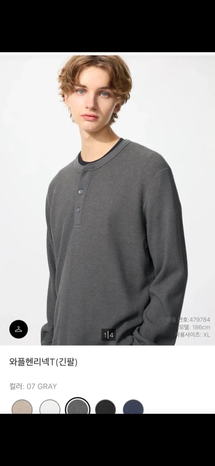 유니클로 와플 헨리넥 긴팔 티셔츠 L 회색 상품이미지1