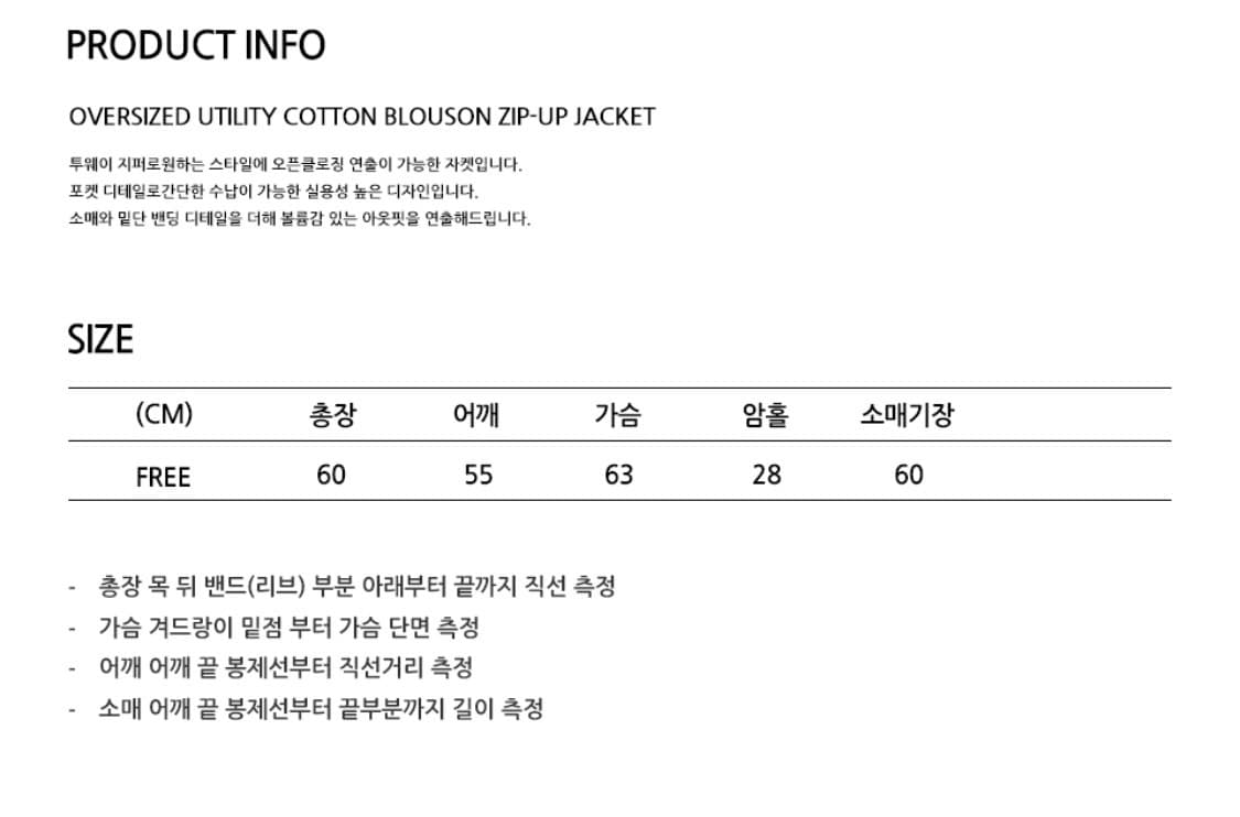 플레이스 스튜디오 오버사이즈 유틸리티 코튼 블루종 집업 자켓 상품이미지6
