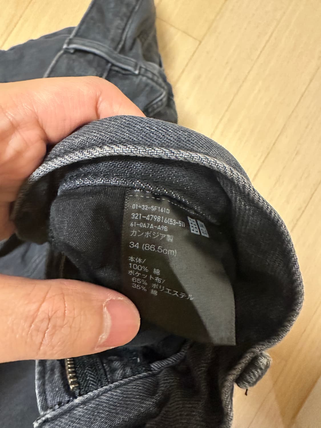 유니클로 JWA 데님 34사이즈 상품이미지3