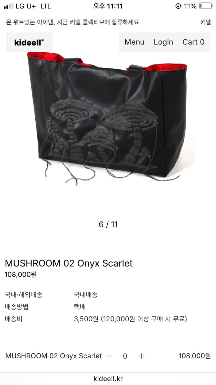 Kideell MUSHROOM 02 Onyx Scarlet 상품이미지1