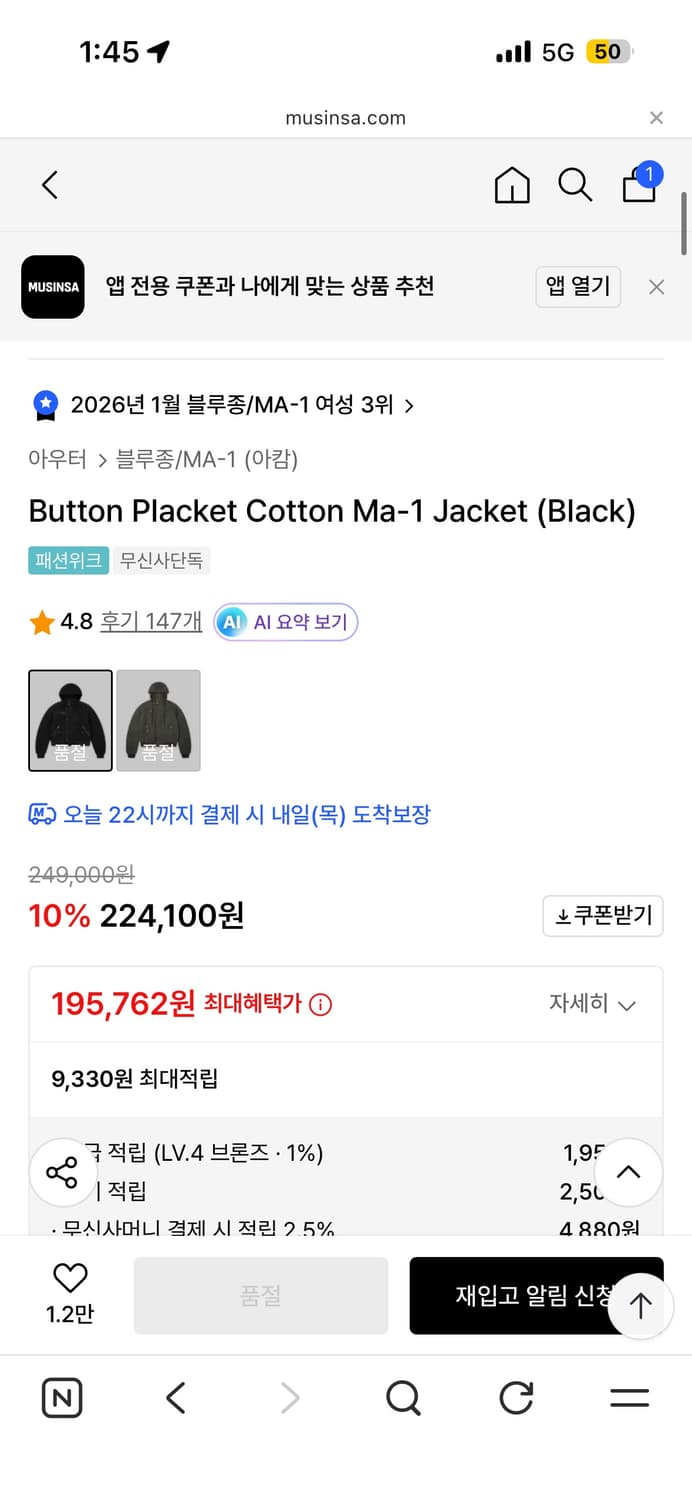 (s) 아캄 버튼 플래킷 코튼 ma-1 자켓 블랙 상품이미지2