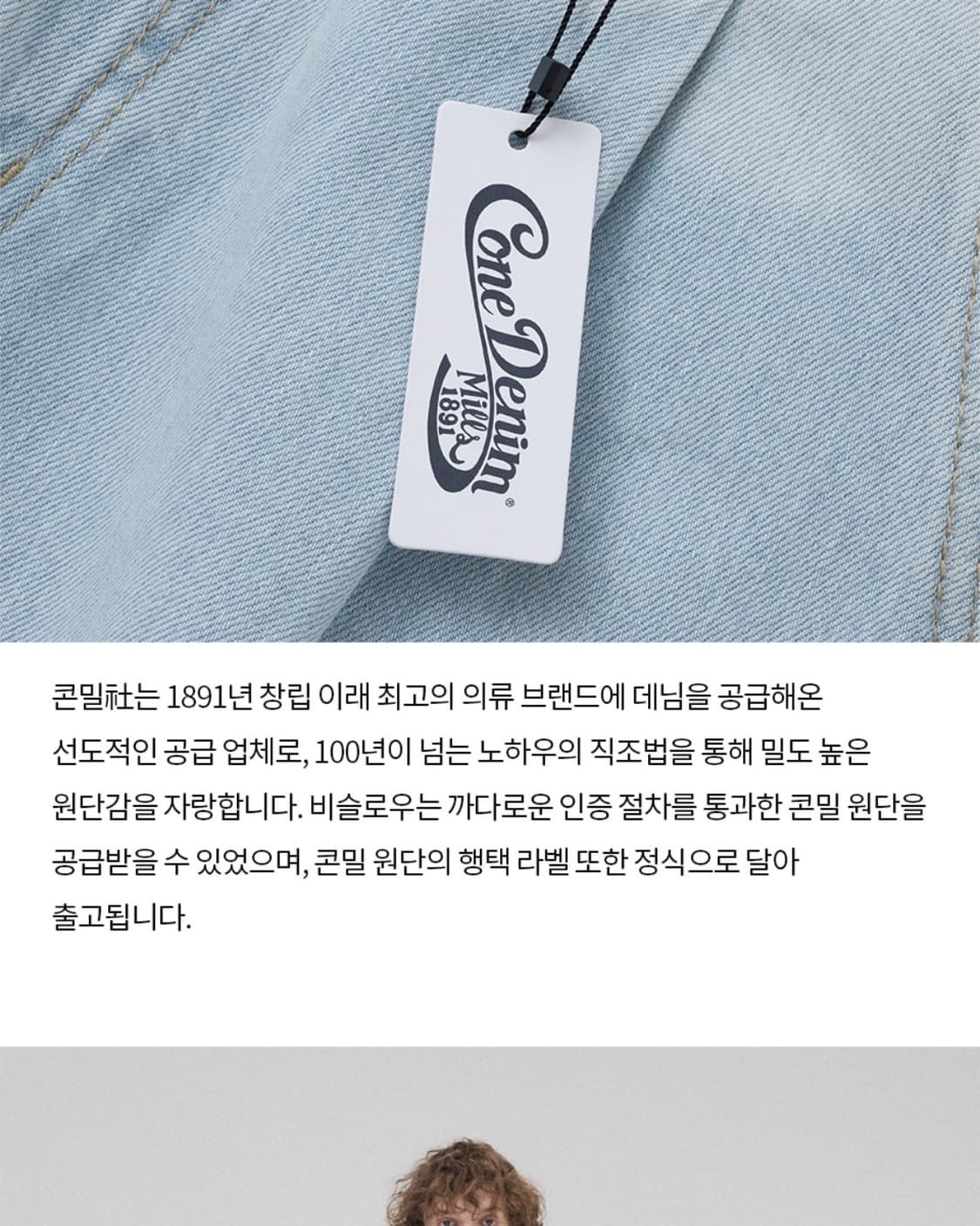 비슬로우 콘밀딥원턱진 중청 32 CONE MILL DEEP ONE TUC 상품이미지3