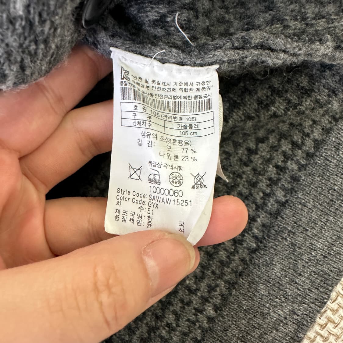 105 시리즈 니트 가디건 0401D 상품이미지3