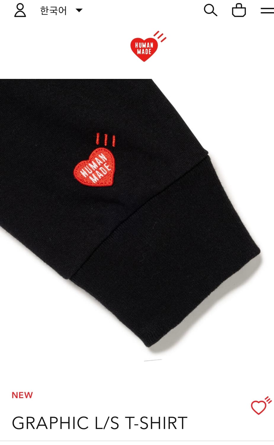 (새상품) 휴먼메이드 롱슬리브 M 상품이미지3