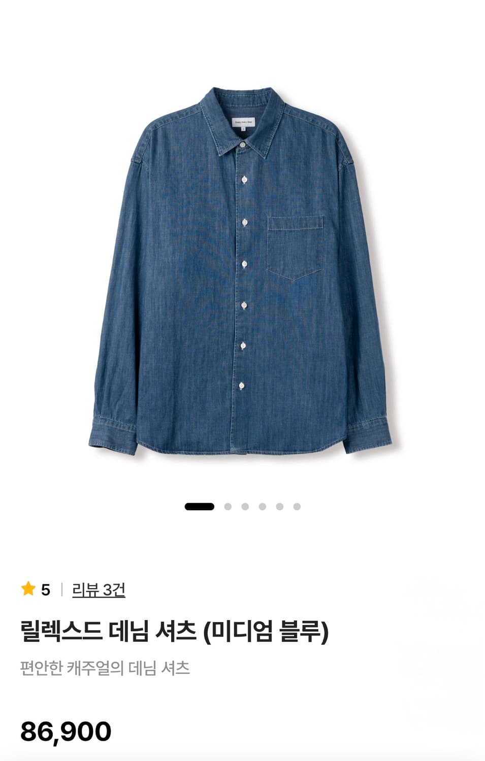 [스테디에브리웨어] 릴렉스드 데님 셔츠 미디엄블루 1사이즈 상품이미지1