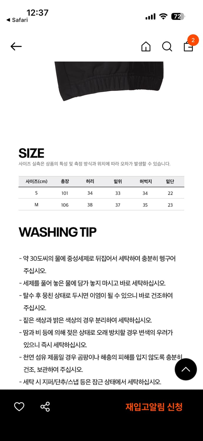 REEBOK X SEEN 벨벳 스웨트팬츠 블랙 상품이미지4