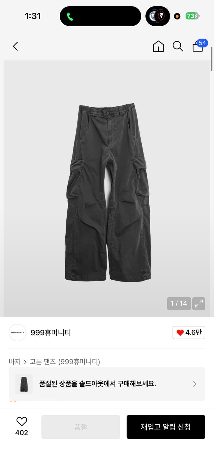 999휴머니티 어드벤쳐 다이드 카고 팬츠 상품이미지2