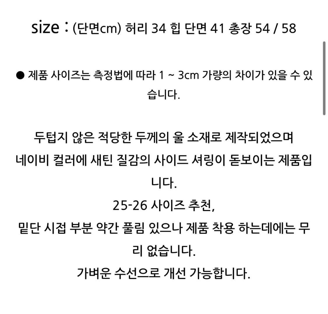 SRIC side shirring detail wool skirt  상품이미지10