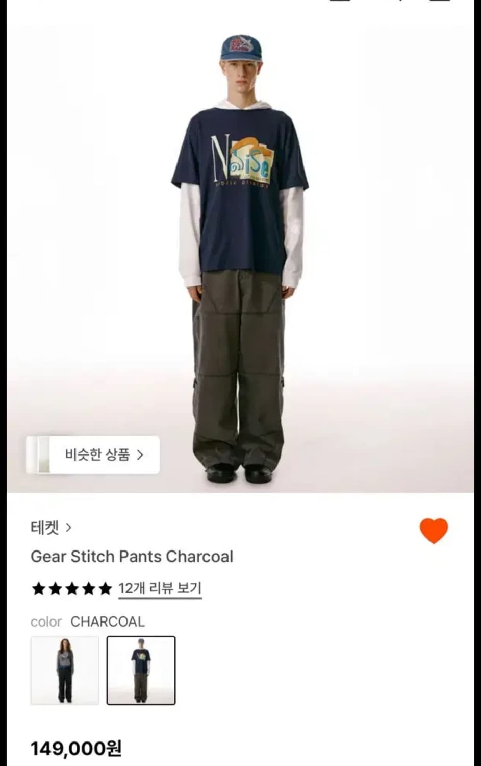 테켓 기어 스티치 팬츠 상품이미지1