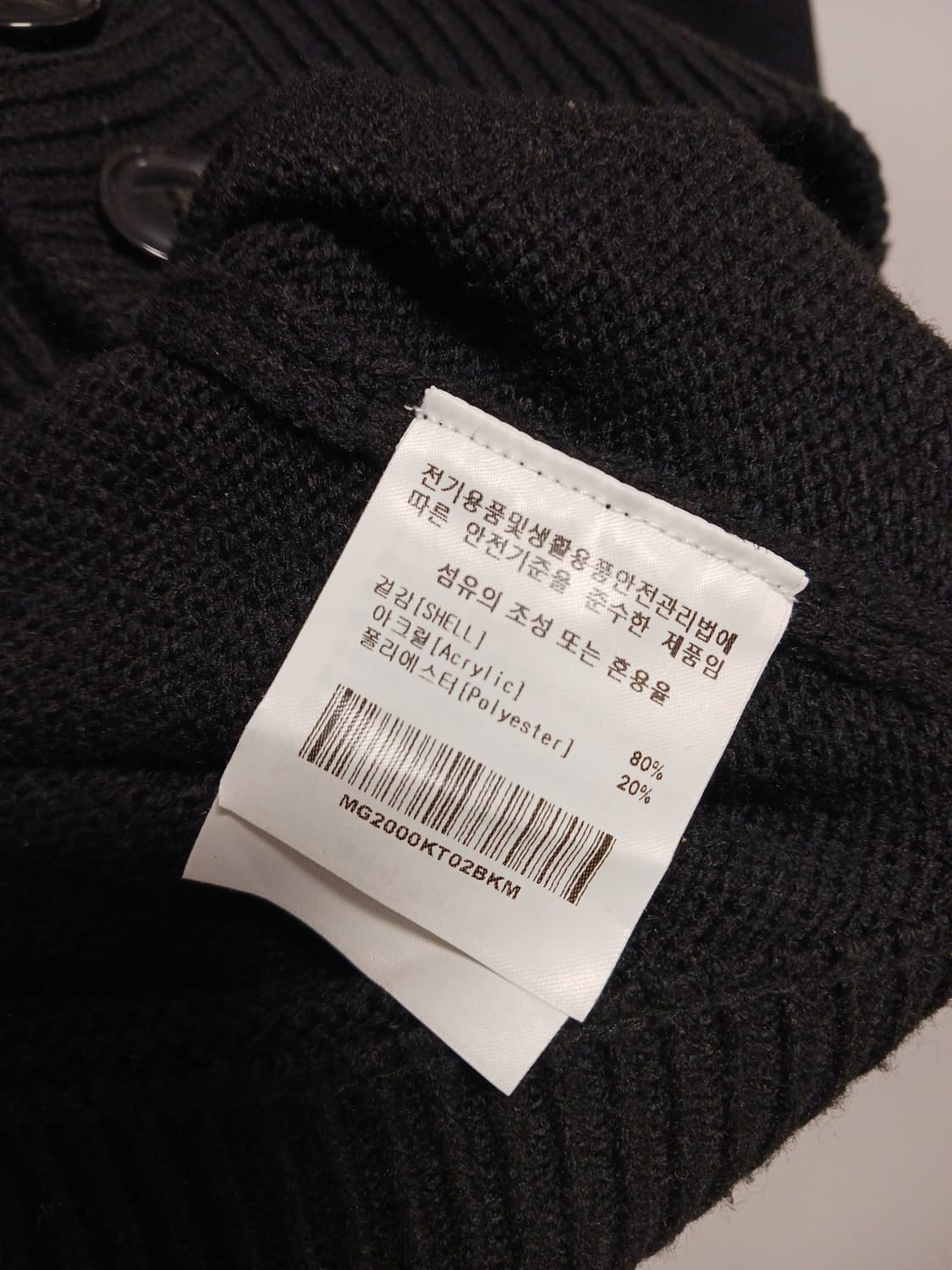 마크곤잘레스 오버핏 니트가디건 상품이미지4