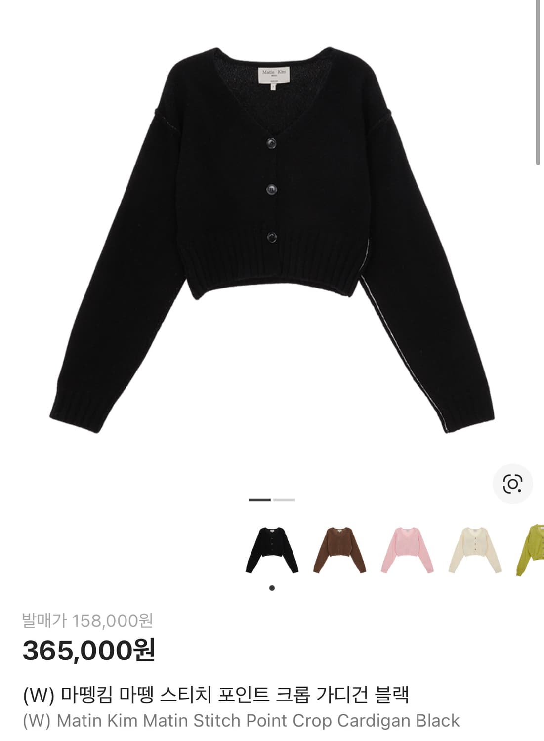 마뗑킴 마뗑 스티치 포인트 크롭 가디건 블랙 상품이미지1