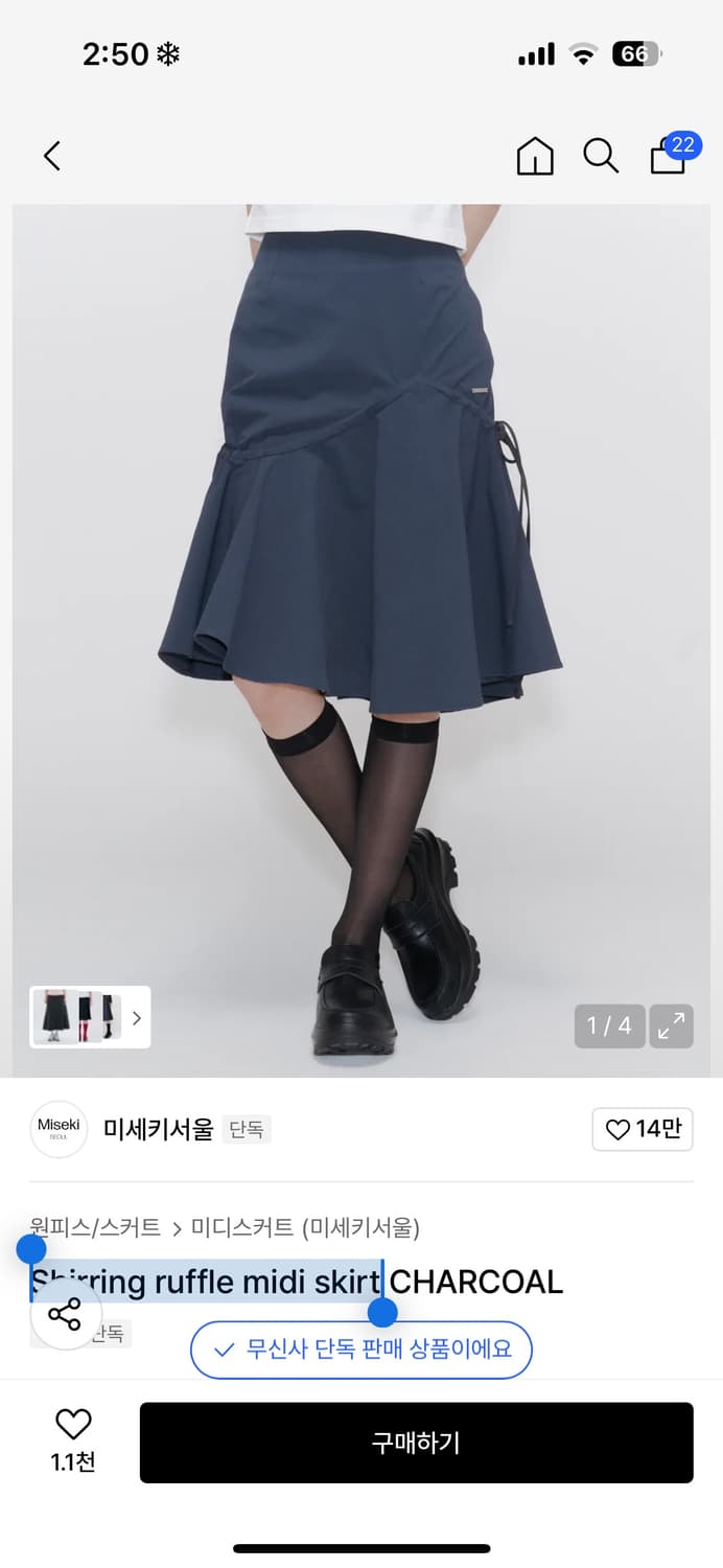 Shirring ruffle midi skirt black 상품이미지1