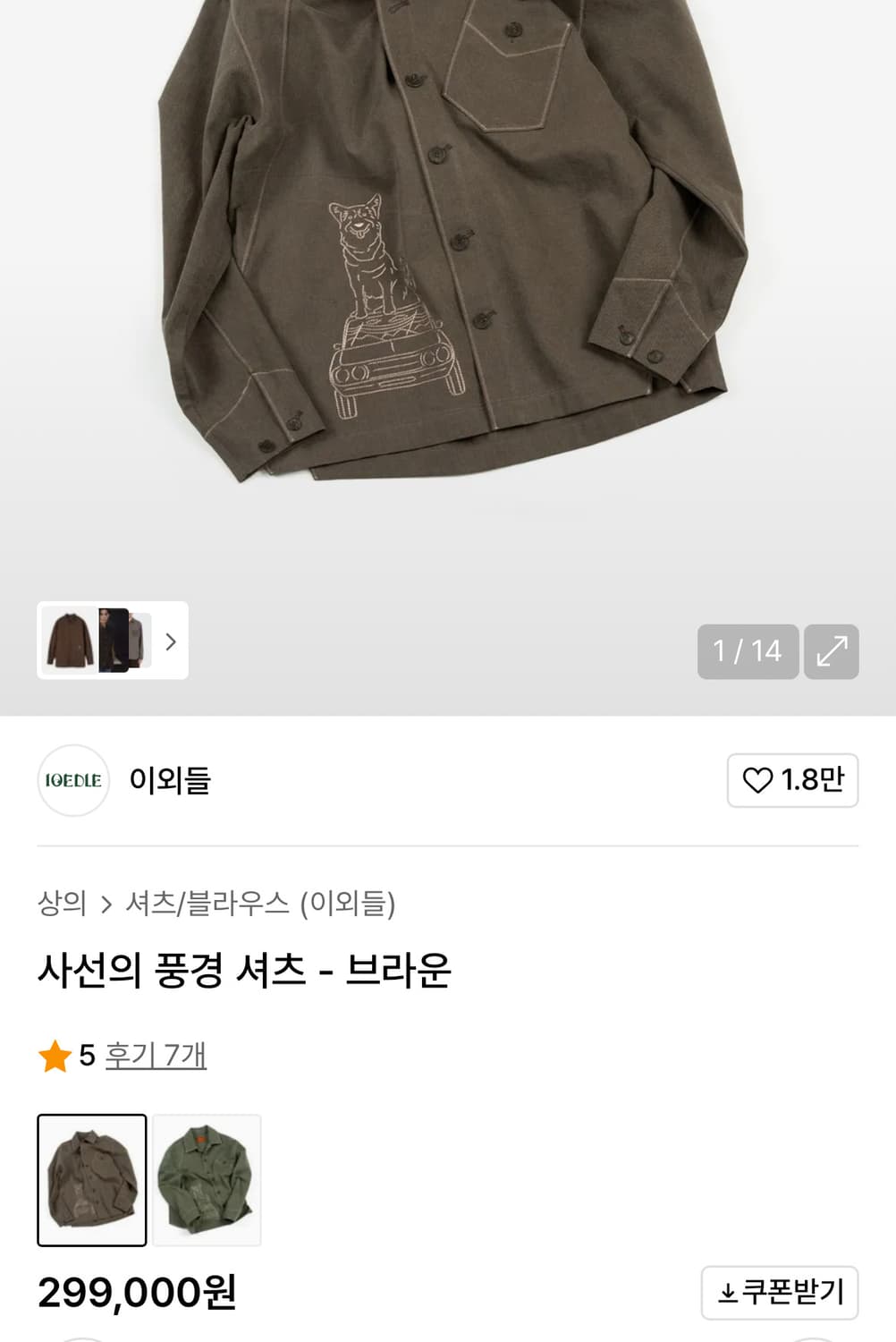 이외들 사선의 풍경셔츠 브라운 2size 상품이미지2