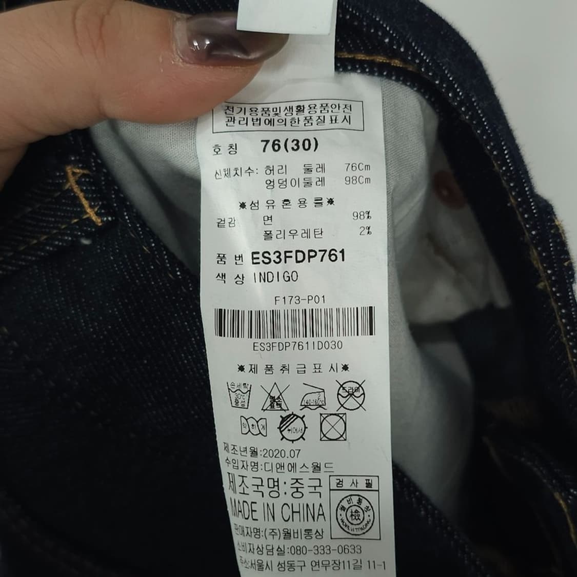 [에비수] 백 빅로고 스트레이트 데님 팬츠 청바지 M21148 상품이미지10