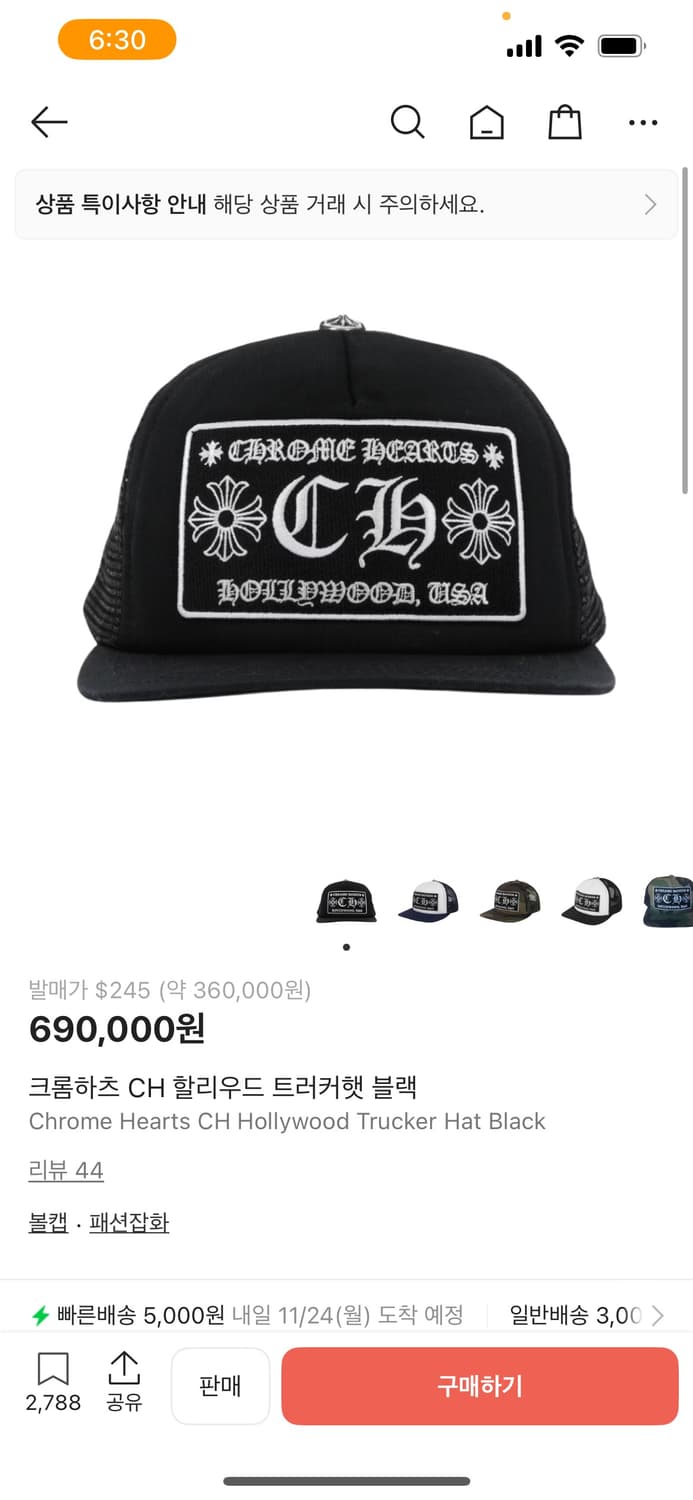 크롬하트 ch할리우드 트러커햇 블랙 상품이미지1