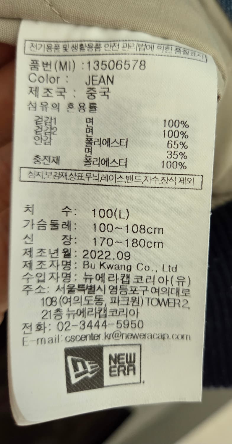 마리떼 뉴에라 콜라보 바시티 자켓 L 상품이미지4