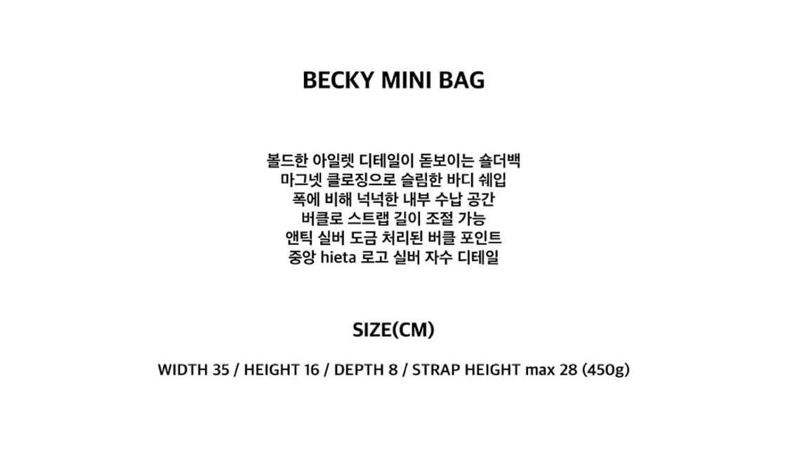 히에타 베키 미니 (택포) 상품이미지4
