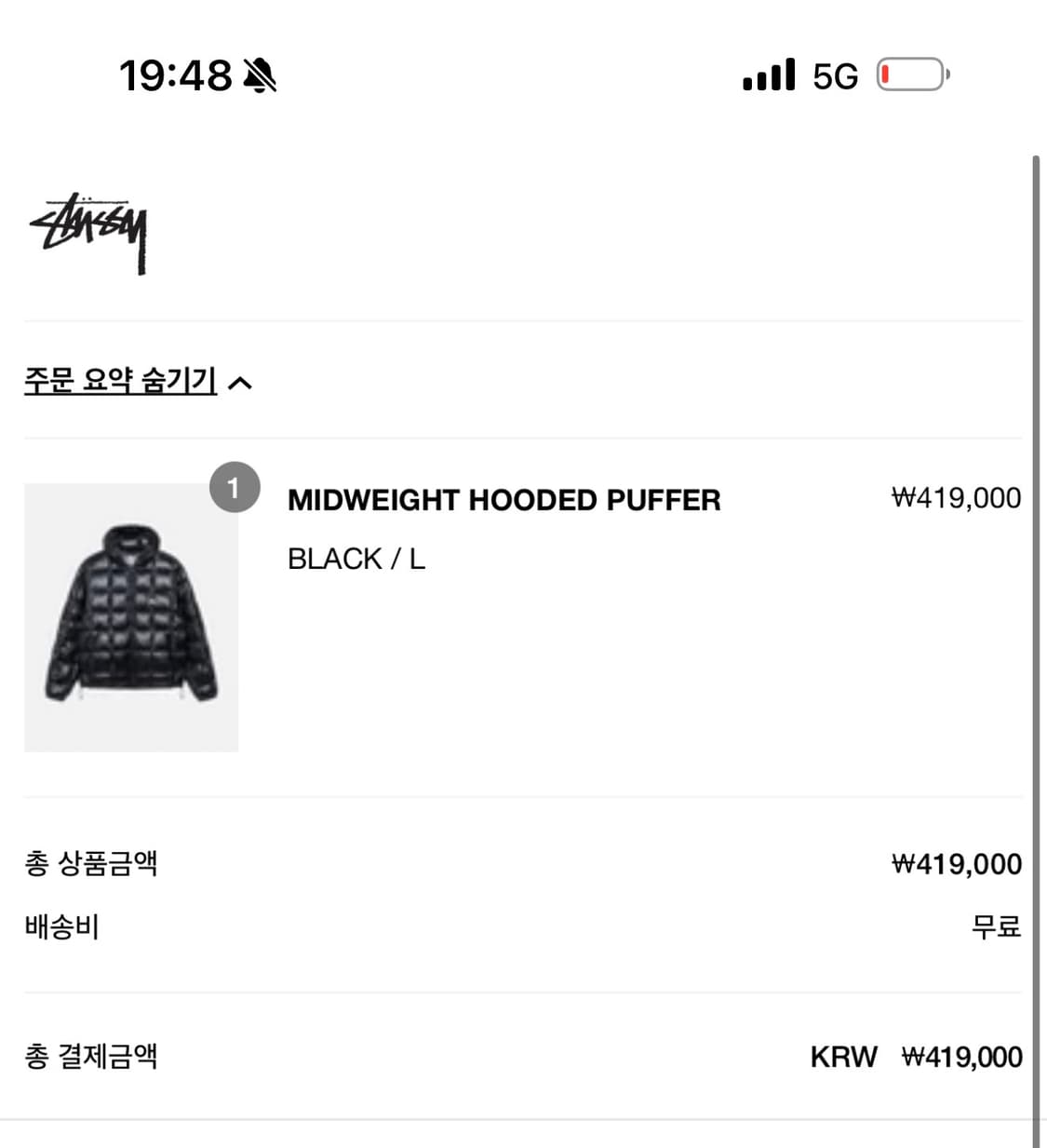 스투시 미드웨이트 후드 퍼퍼 블랙 상품이미지4