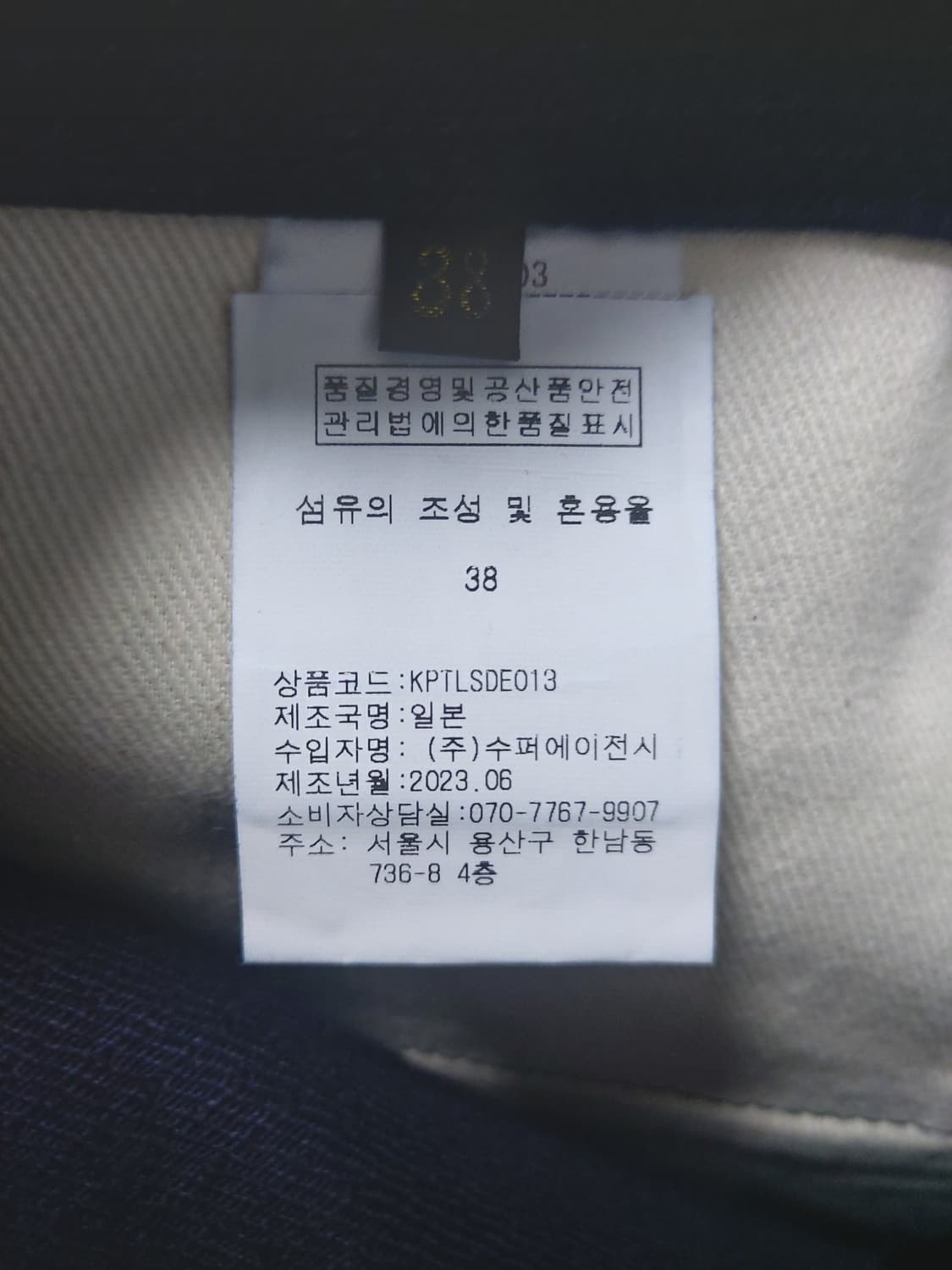 [급처] 캐피탈 센추리 no.123  데님 팬츠 38 상품이미지2