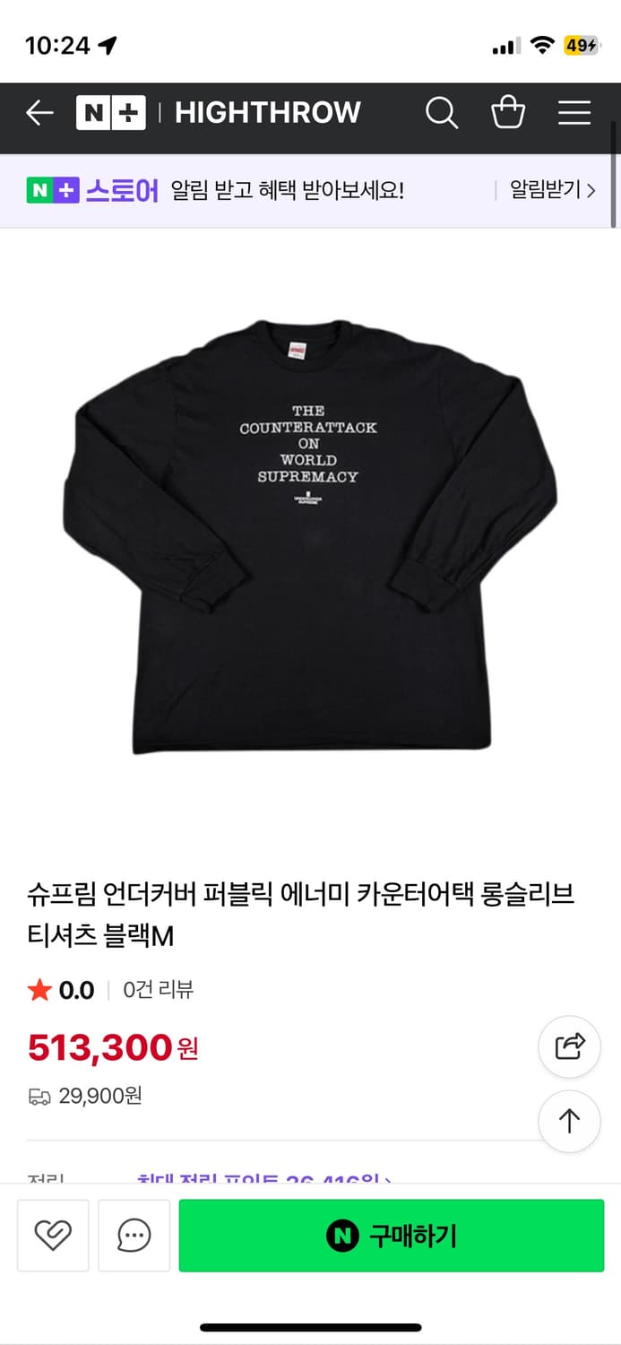 슈프림 언더커버 콜라보 롱슬리브 L 상품이미지1