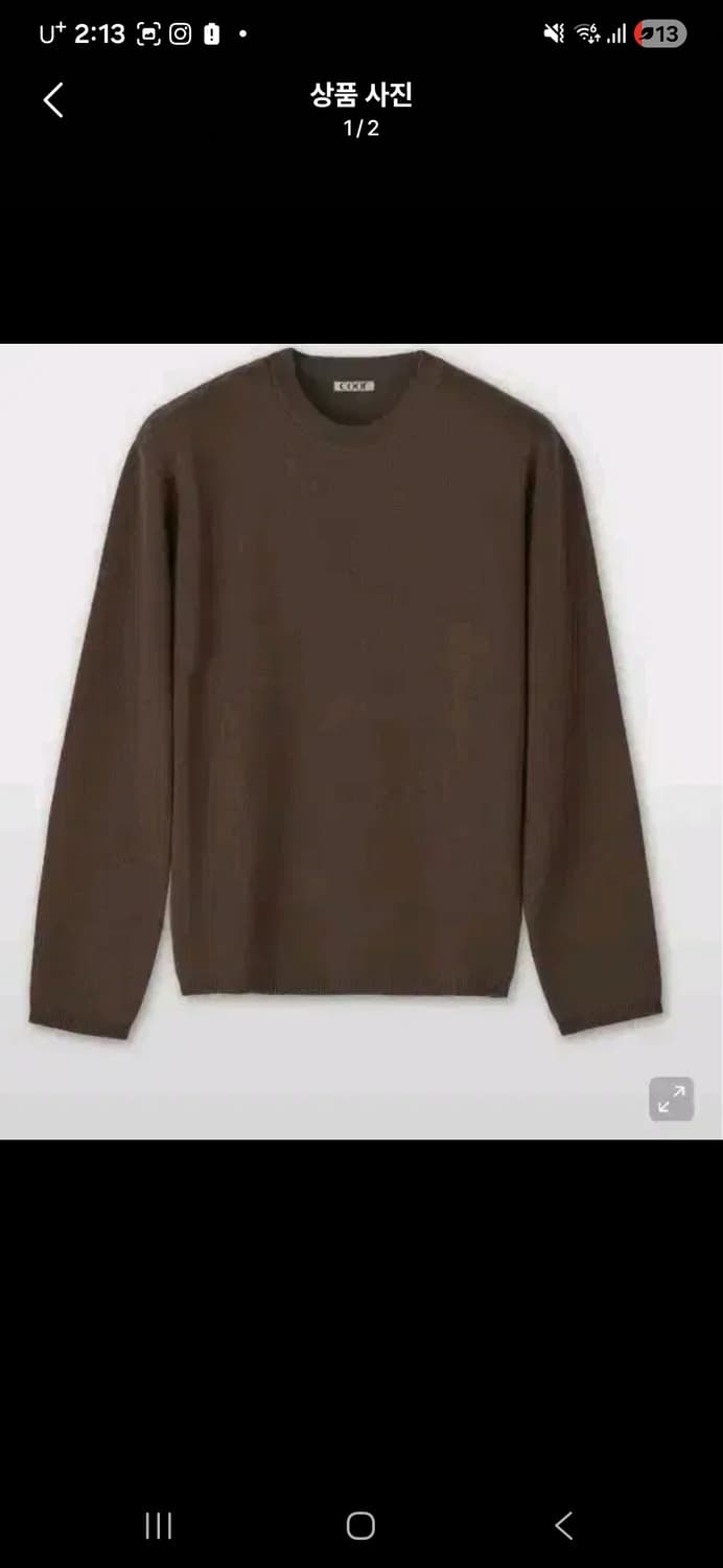 쿠어 니트 상품이미지1