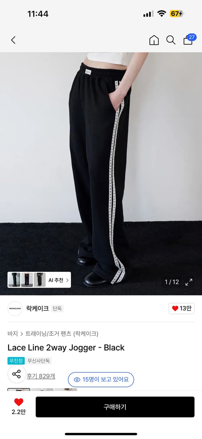 락케이크 레이스 트레이닝 팬츠  상품이미지1